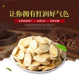 頂級精選 大黃芪片 500g
