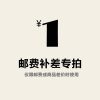 運費補差